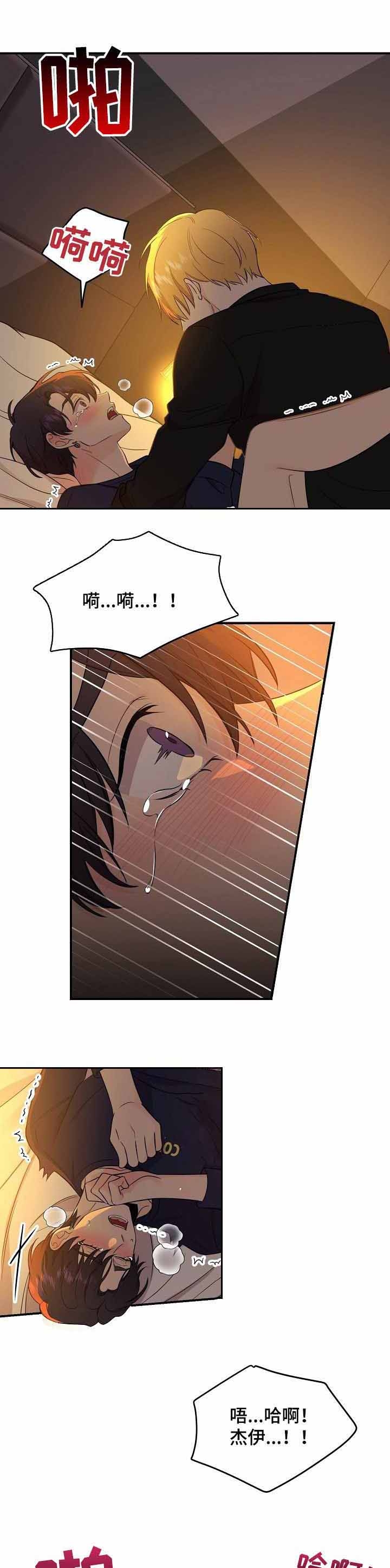 《老虎花》漫画最新章节第64话免费下拉式在线观看章节第【6】张图片