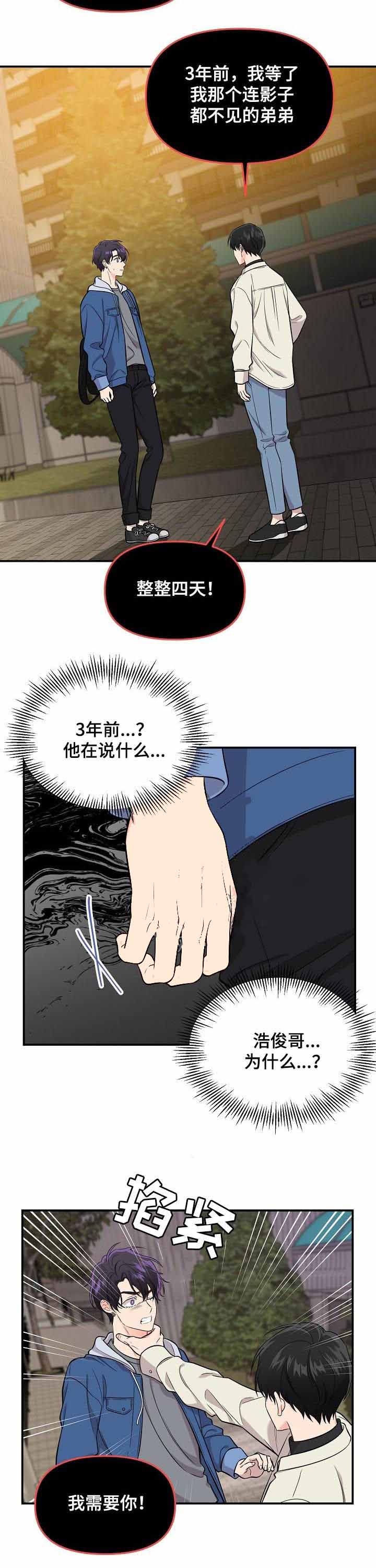 《老虎花》漫画最新章节第59话免费下拉式在线观看章节第【3】张图片