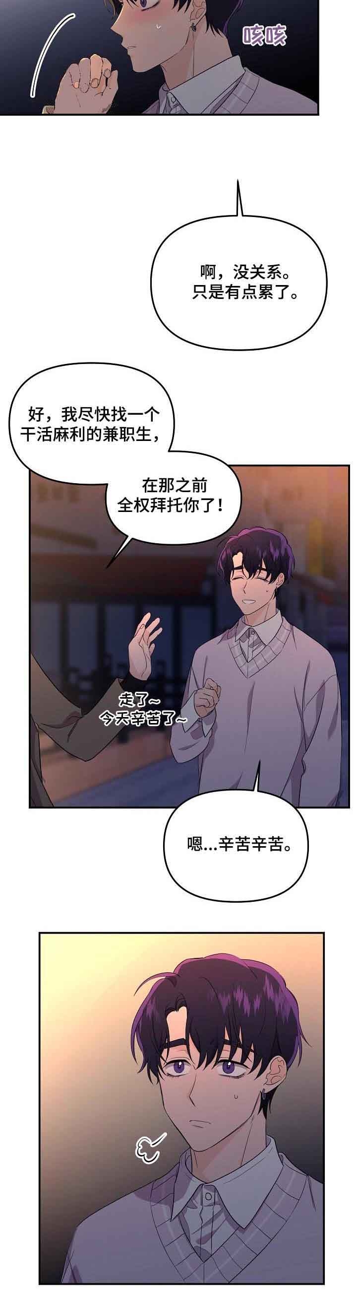 《老虎花》漫画最新章节第50话免费下拉式在线观看章节第【7】张图片