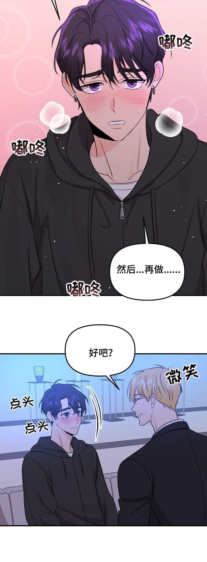 《老虎花》漫画最新章节第79话免费下拉式在线观看章节第【5】张图片