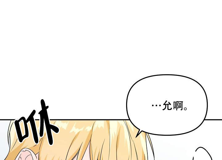 《老虎花》漫画最新章节第3话免费下拉式在线观看章节第【13】张图片