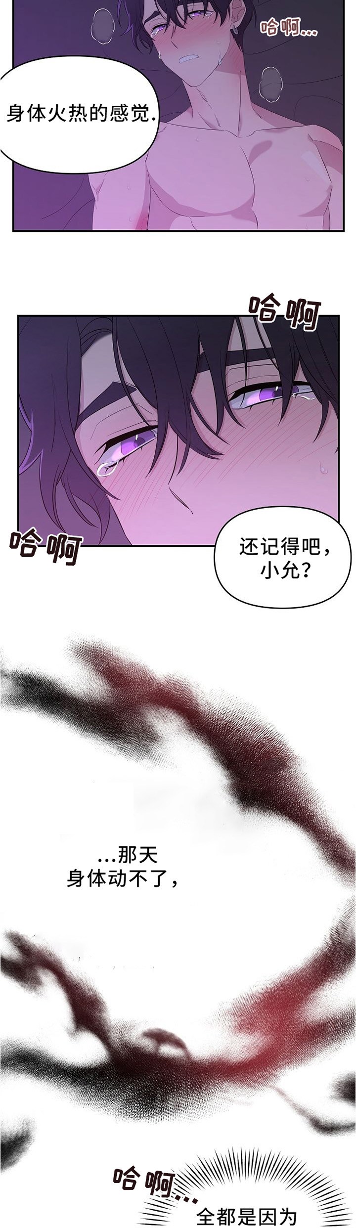 《老虎花》漫画最新章节第26话免费下拉式在线观看章节第【9】张图片