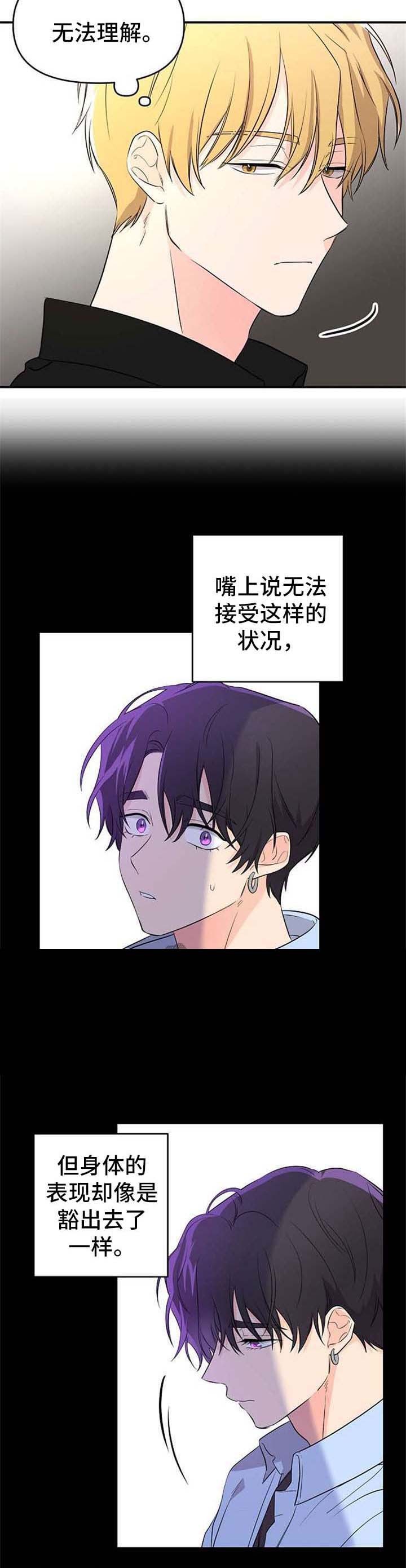 《老虎花》漫画最新章节第19话免费下拉式在线观看章节第【8】张图片