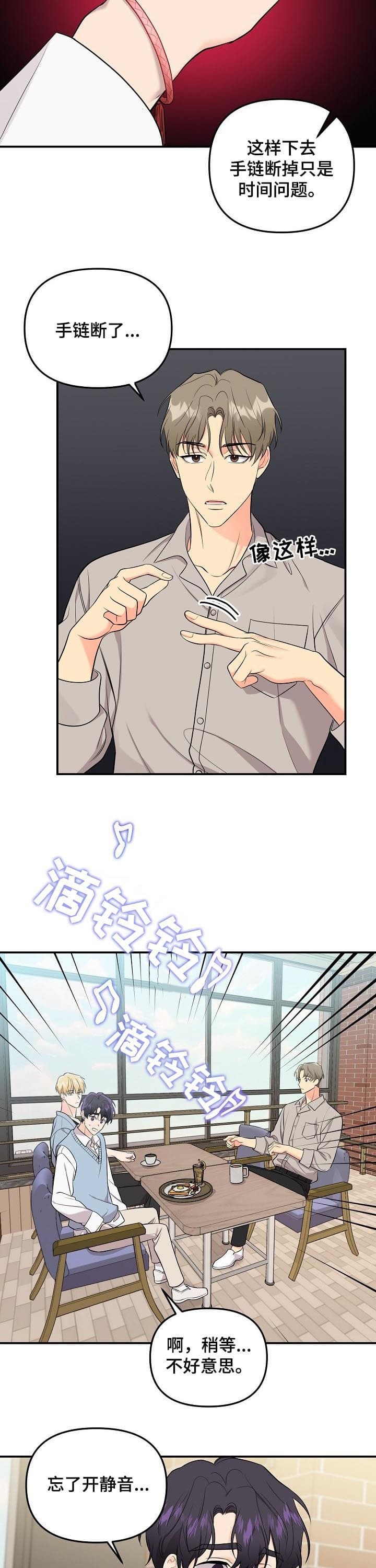 《老虎花》漫画最新章节第87话免费下拉式在线观看章节第【6】张图片