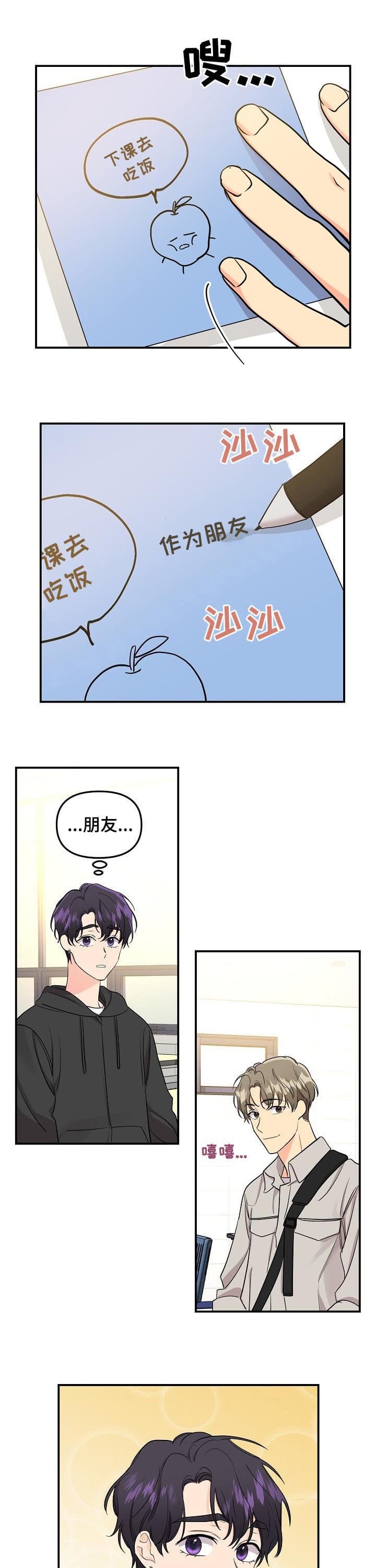 《老虎花》漫画最新章节第77话免费下拉式在线观看章节第【6】张图片