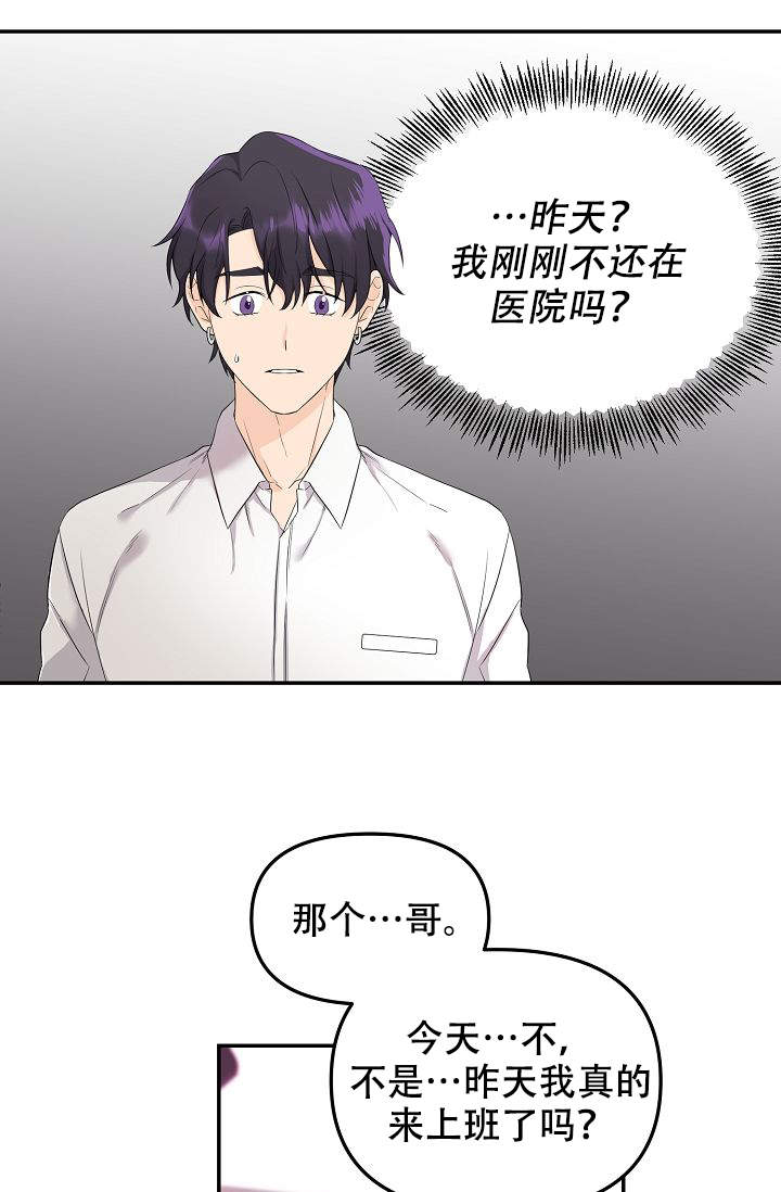 《老虎花》漫画最新章节第3话免费下拉式在线观看章节第【21】张图片