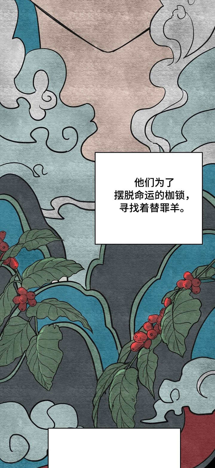 《老虎花》漫画最新章节第17话免费下拉式在线观看章节第【2】张图片