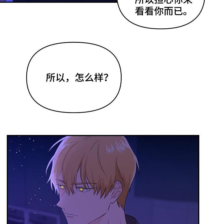 《老虎花》漫画最新章节第44话免费下拉式在线观看章节第【6】张图片