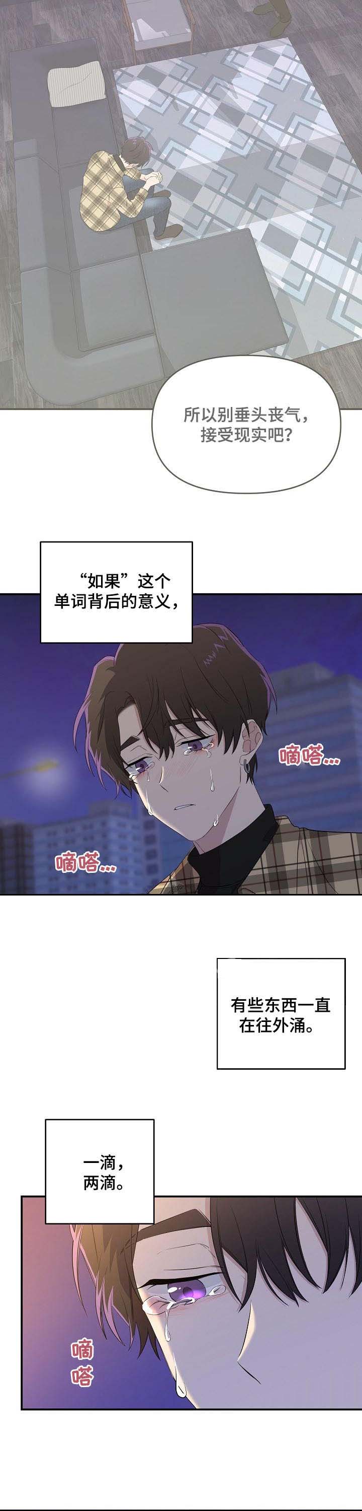 《老虎花》漫画最新章节第36话免费下拉式在线观看章节第【2】张图片