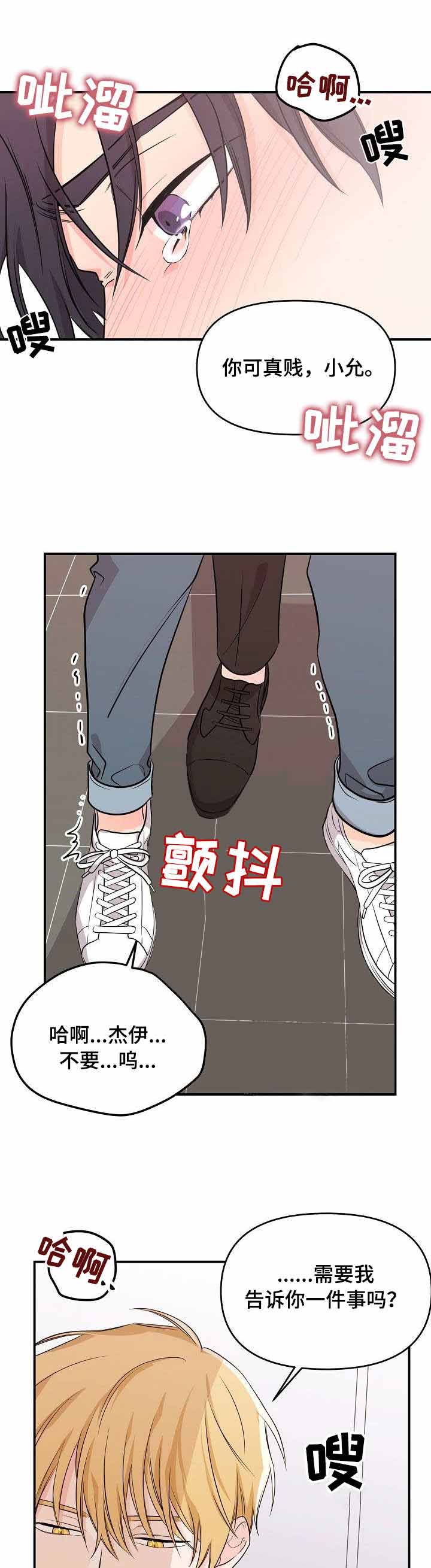 《老虎花》漫画最新章节第18话免费下拉式在线观看章节第【5】张图片