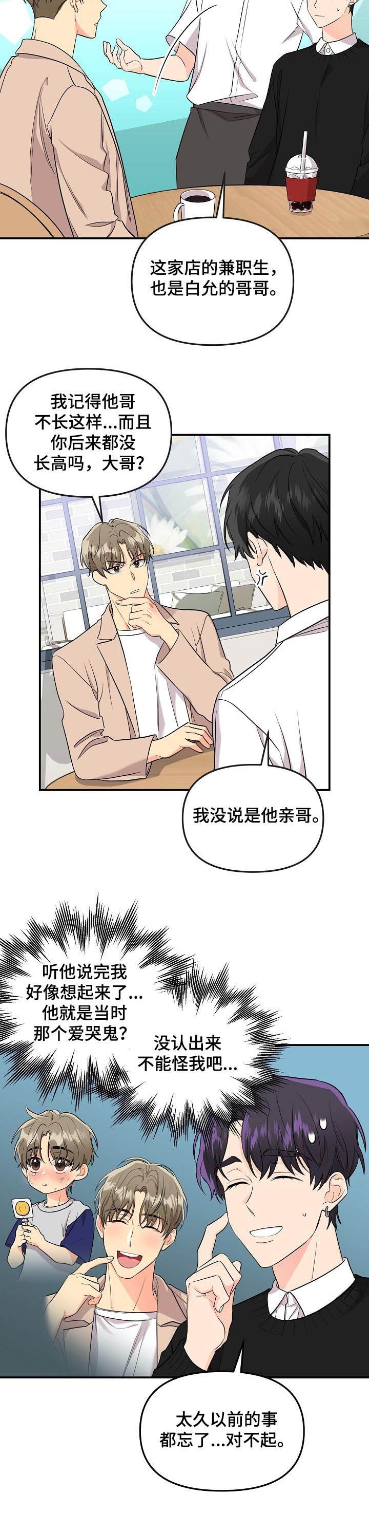 《老虎花》漫画最新章节第71话免费下拉式在线观看章节第【6】张图片