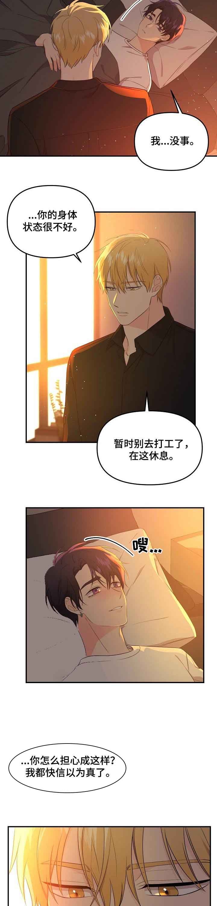 《老虎花》漫画最新章节第53话免费下拉式在线观看章节第【6】张图片