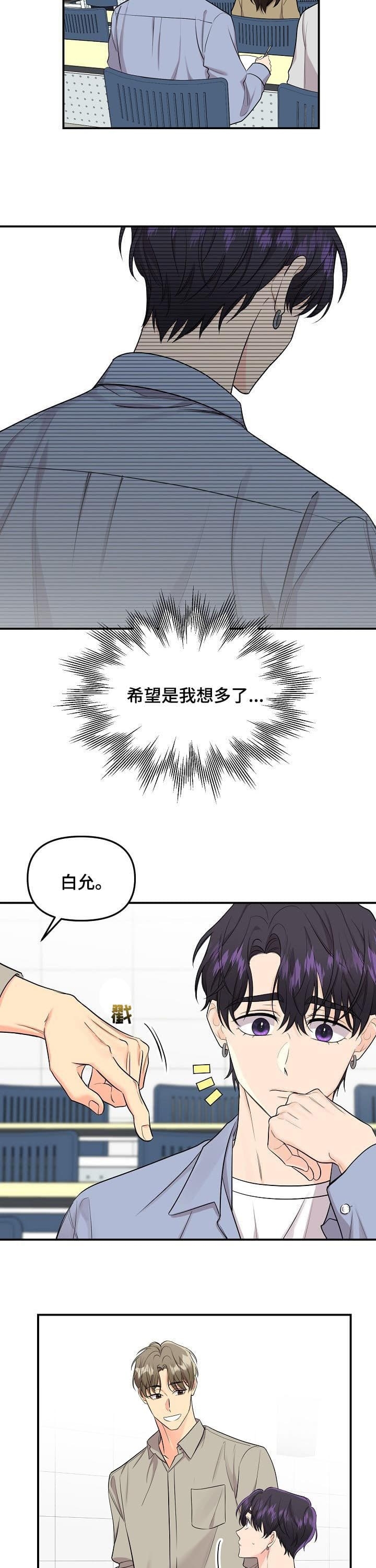 《老虎花》漫画最新章节第80话免费下拉式在线观看章节第【3】张图片