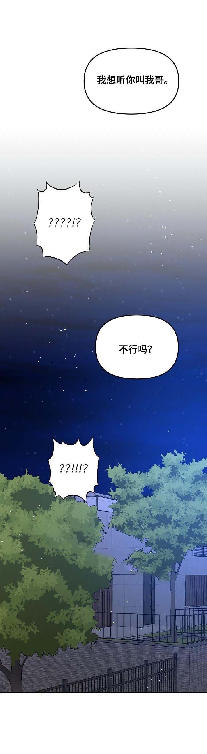 《老虎花》漫画最新章节第66话免费下拉式在线观看章节第【12】张图片