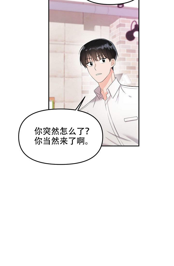 《老虎花》漫画最新章节第3话免费下拉式在线观看章节第【22】张图片