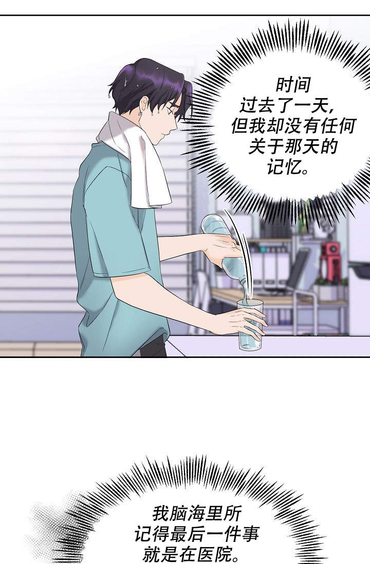 《老虎花》漫画最新章节第4话免费下拉式在线观看章节第【10】张图片