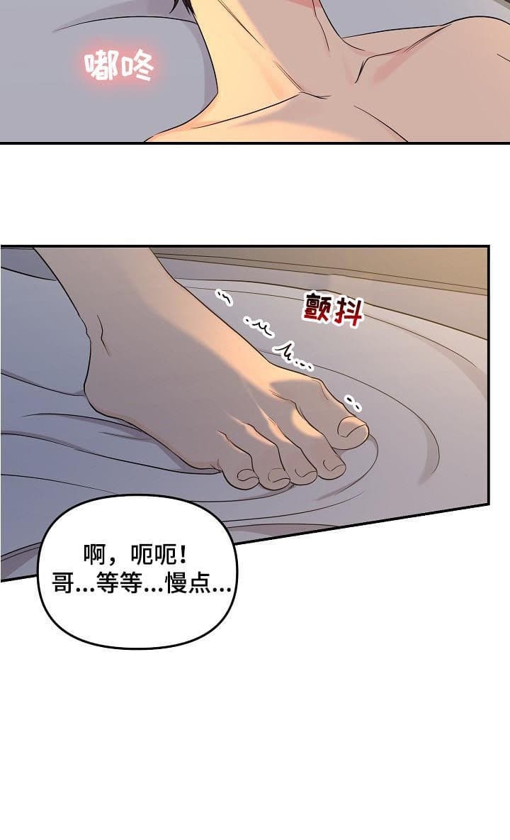 《老虎花》漫画最新章节第75话免费下拉式在线观看章节第【7】张图片