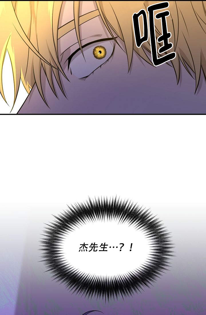 《老虎花》漫画最新章节第14话免费下拉式在线观看章节第【28】张图片