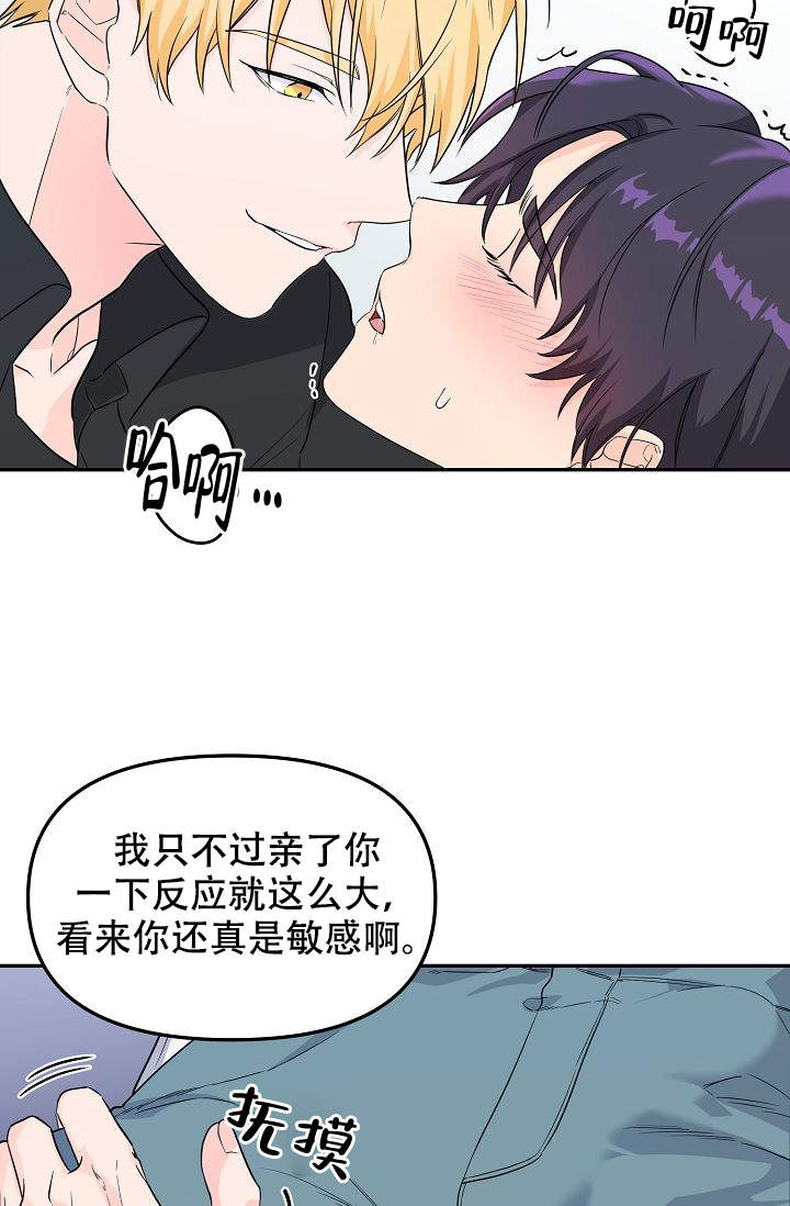 《老虎花》漫画最新章节第3话免费下拉式在线观看章节第【14】张图片