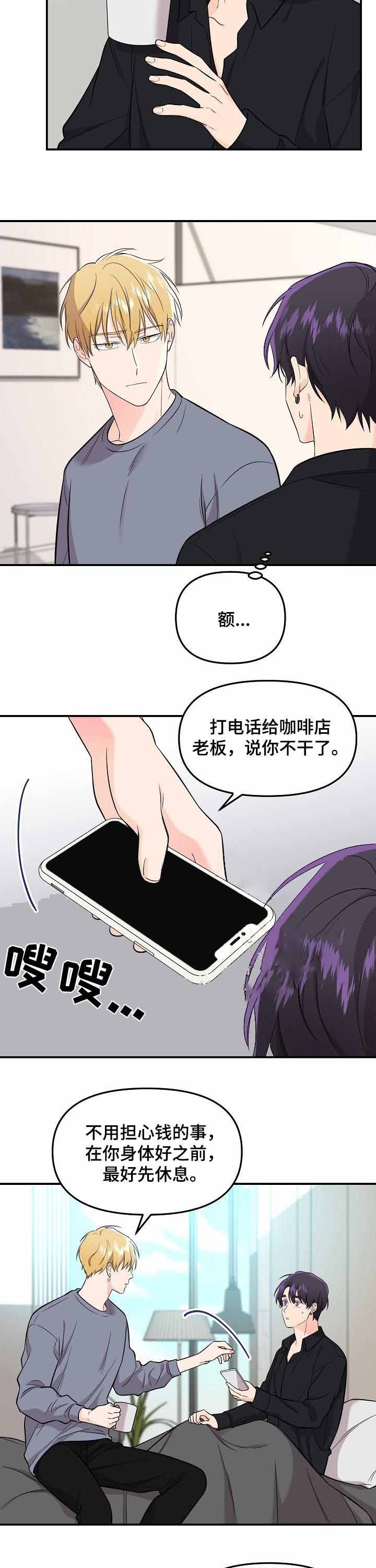 《老虎花》漫画最新章节第58话免费下拉式在线观看章节第【2】张图片