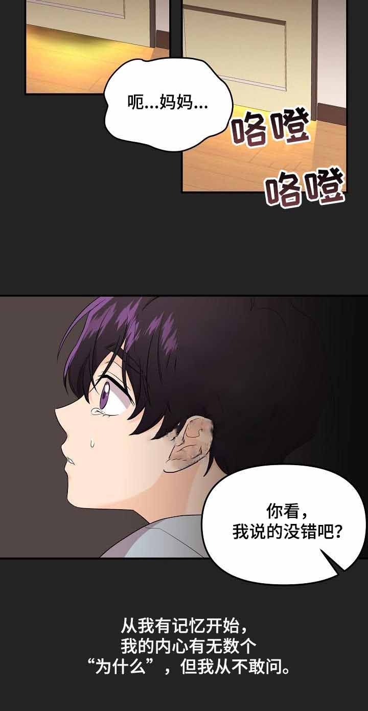 《老虎花》漫画最新章节第56话免费下拉式在线观看章节第【6】张图片