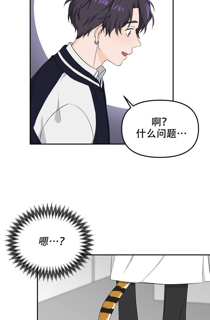 《老虎花》漫画最新章节第2话免费下拉式在线观看章节第【23】张图片