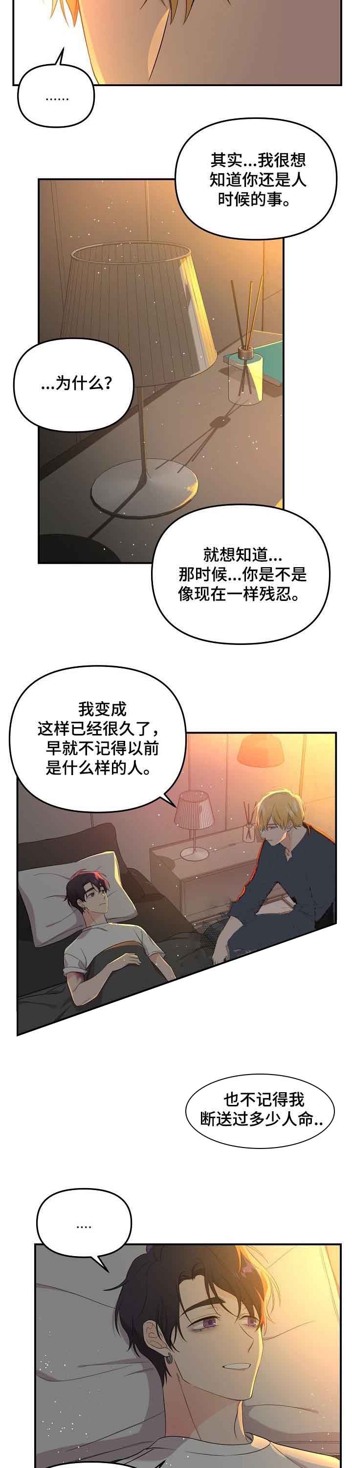 《老虎花》漫画最新章节第53话免费下拉式在线观看章节第【7】张图片