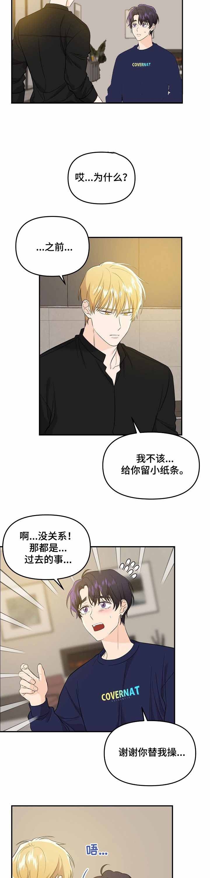 《老虎花》漫画最新章节第62话免费下拉式在线观看章节第【11】张图片