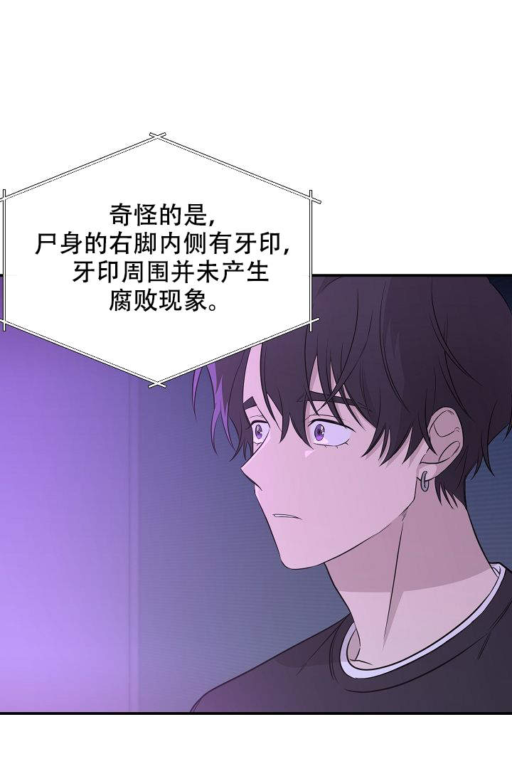 《老虎花》漫画最新章节第14话免费下拉式在线观看章节第【21】张图片