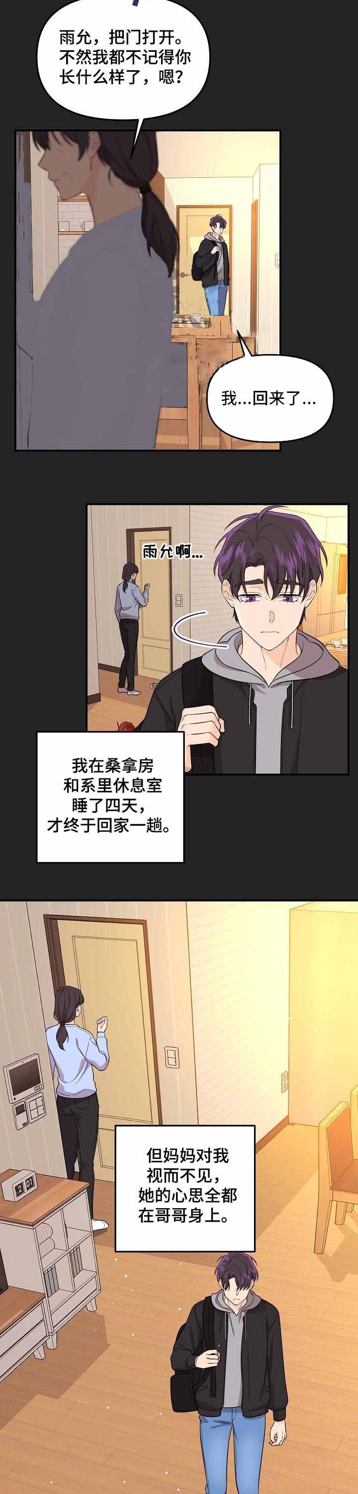 《老虎花》漫画最新章节第56话免费下拉式在线观看章节第【9】张图片