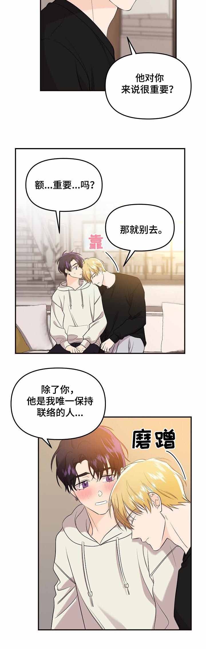 《老虎花》漫画最新章节第66话免费下拉式在线观看章节第【6】张图片