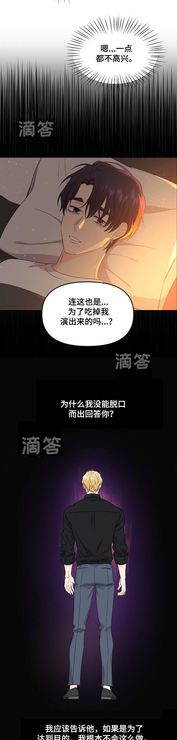 《老虎花》漫画最新章节第55话免费下拉式在线观看章节第【3】张图片