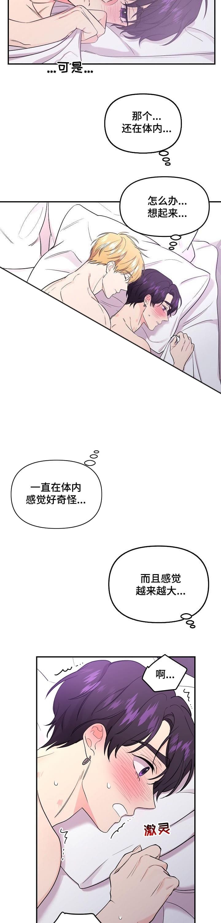 《老虎花》漫画最新章节第76话免费下拉式在线观看章节第【2】张图片