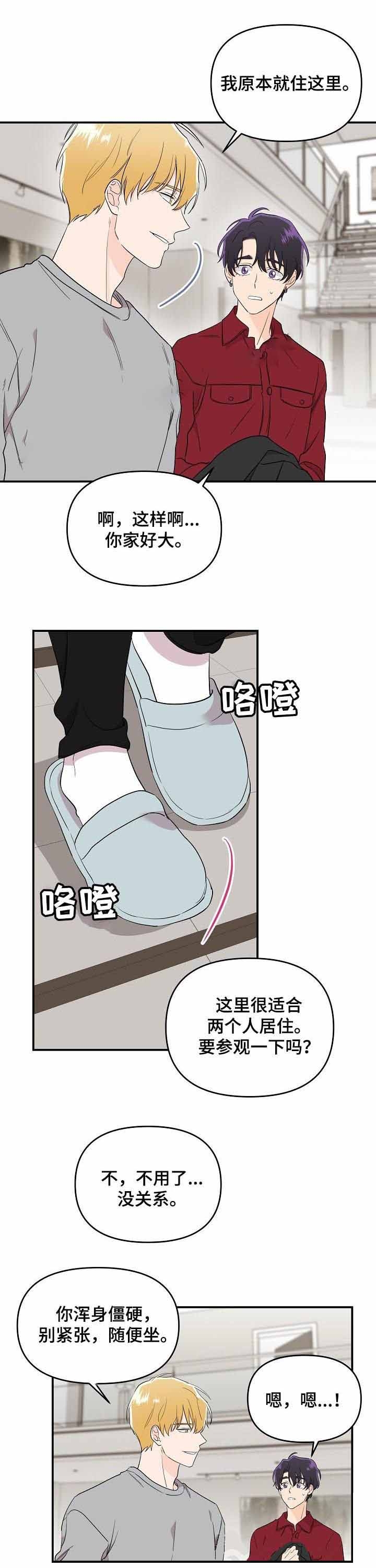 《老虎花》漫画最新章节第41话免费下拉式在线观看章节第【1】张图片