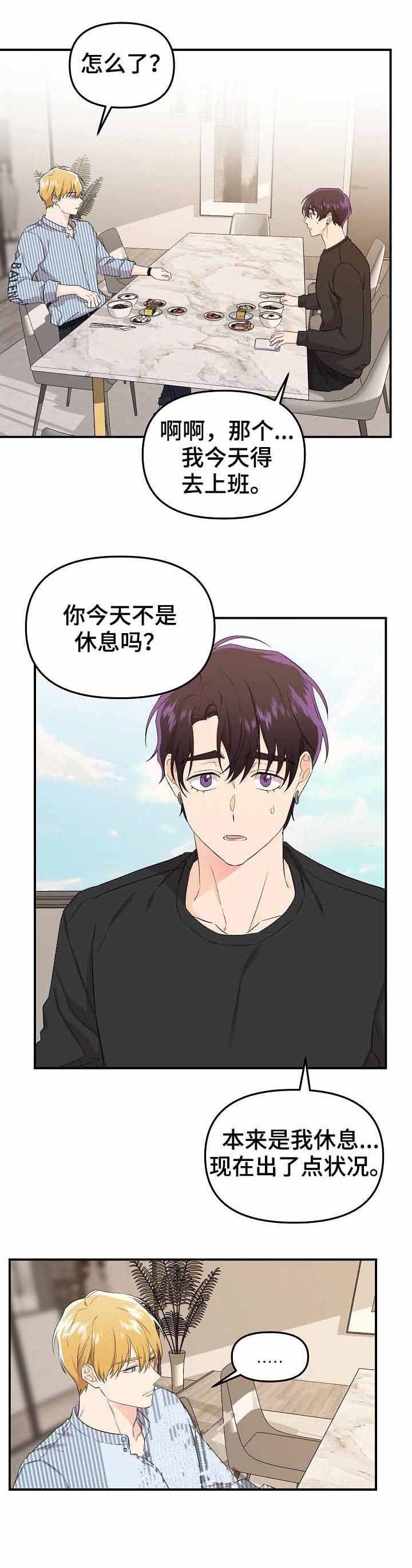 《老虎花》漫画最新章节第47话免费下拉式在线观看章节第【2】张图片