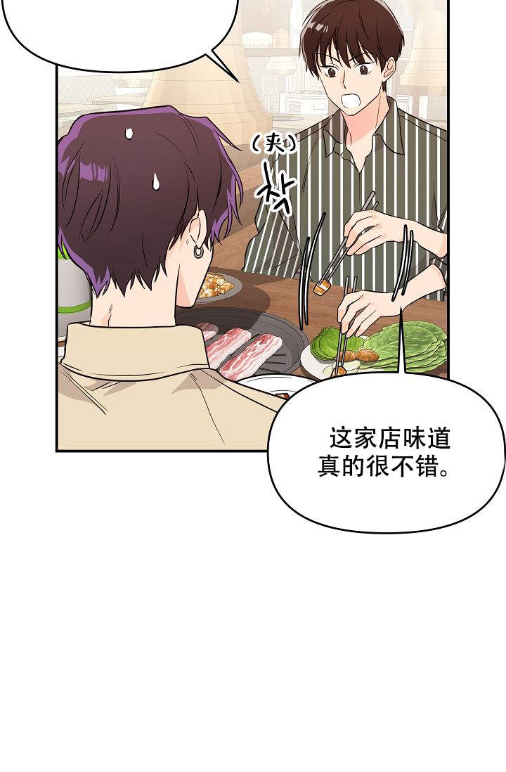 《老虎花》漫画最新章节第13话免费下拉式在线观看章节第【14】张图片