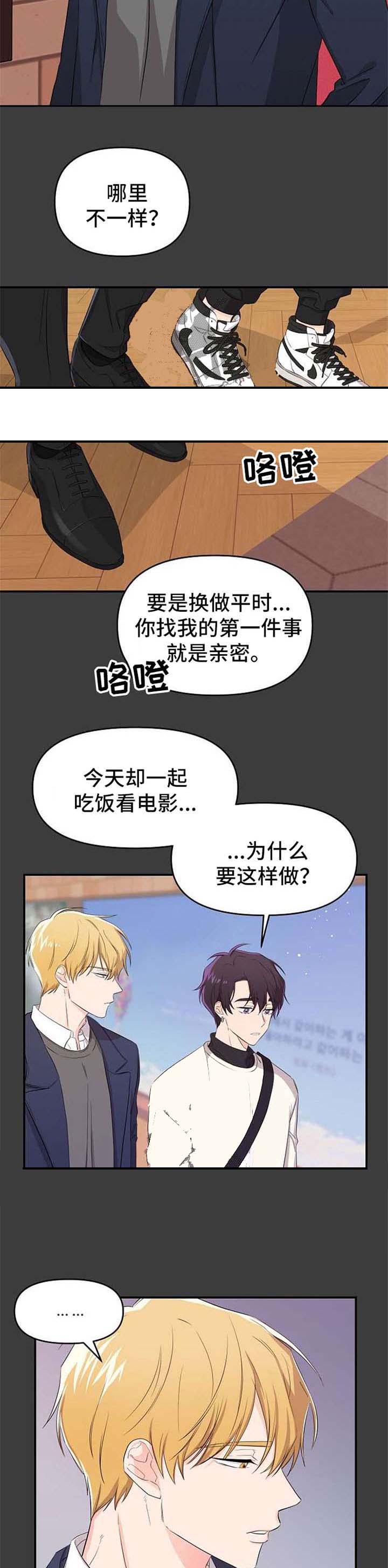 《老虎花》漫画最新章节第23话免费下拉式在线观看章节第【4】张图片