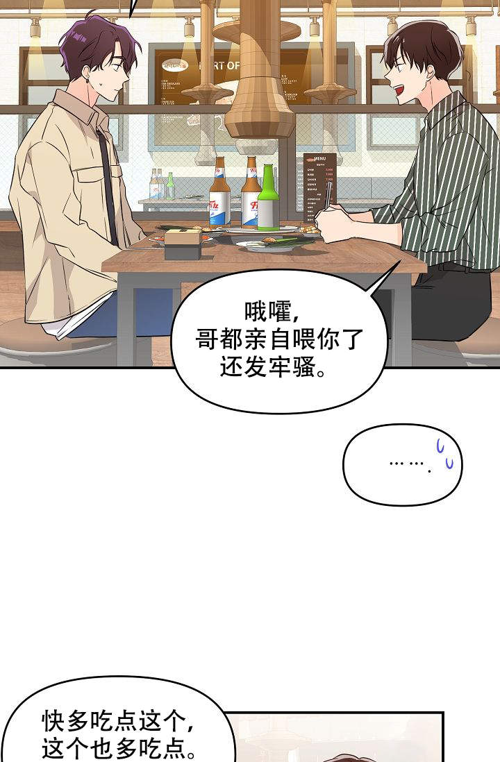 《老虎花》漫画最新章节第13话免费下拉式在线观看章节第【13】张图片