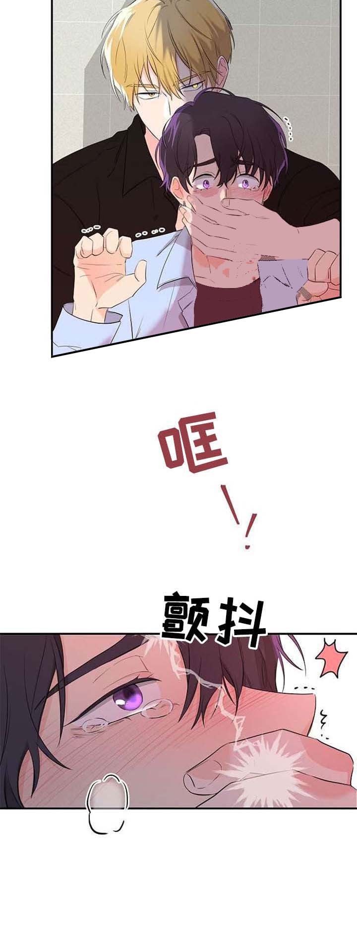 《老虎花》漫画最新章节第19话免费下拉式在线观看章节第【6】张图片