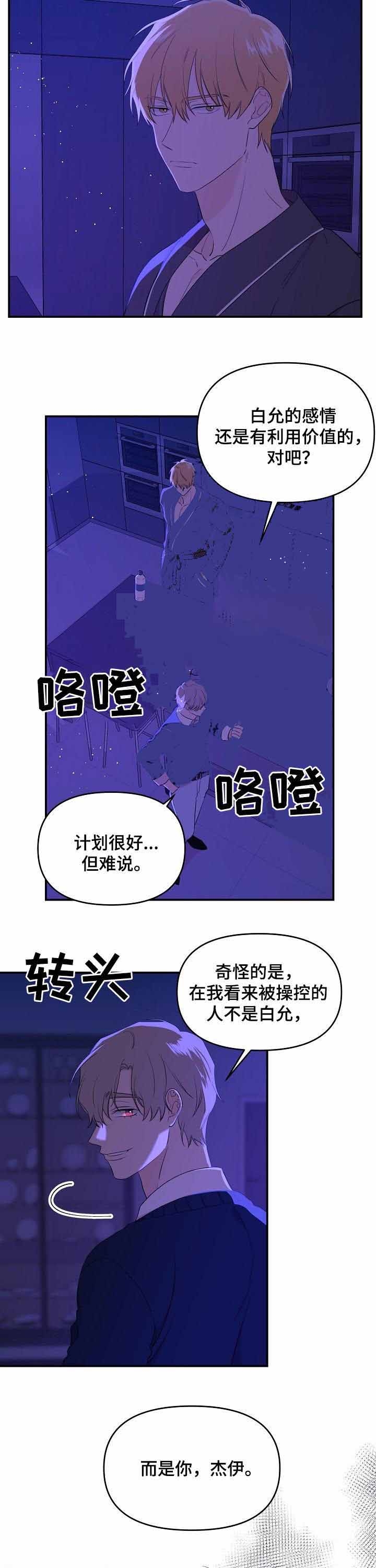 《老虎花》漫画最新章节第44话免费下拉式在线观看章节第【9】张图片