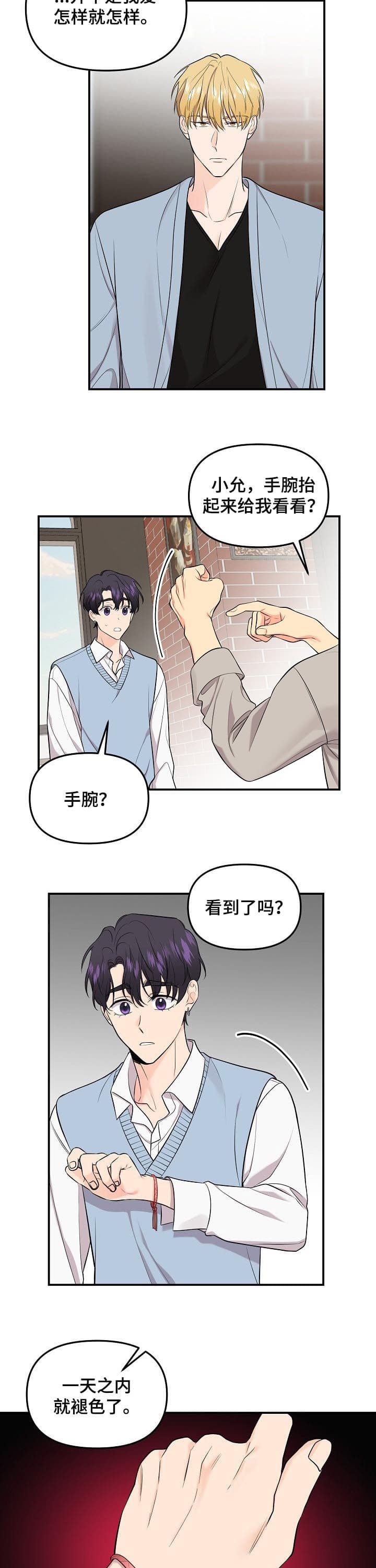 《老虎花》漫画最新章节第87话免费下拉式在线观看章节第【5】张图片