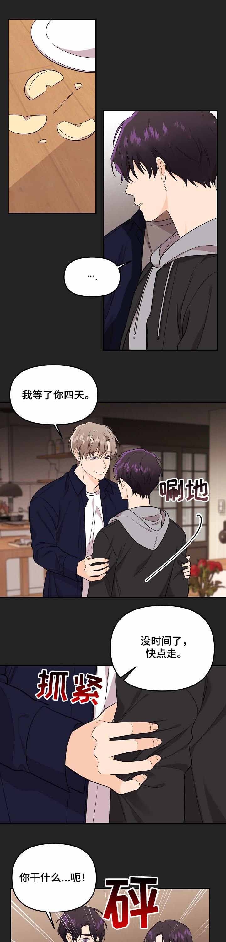 《老虎花》漫画最新章节第57话免费下拉式在线观看章节第【1】张图片