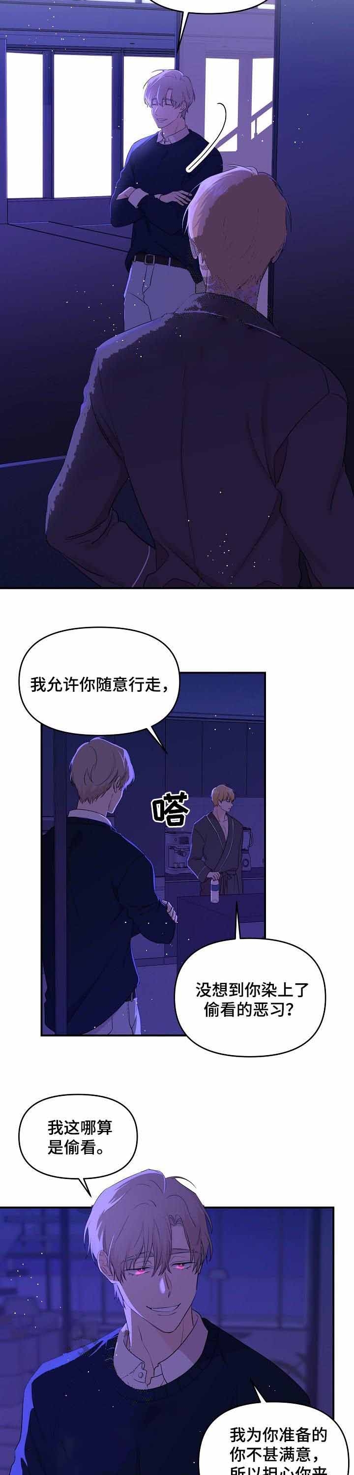 《老虎花》漫画最新章节第44话免费下拉式在线观看章节第【5】张图片