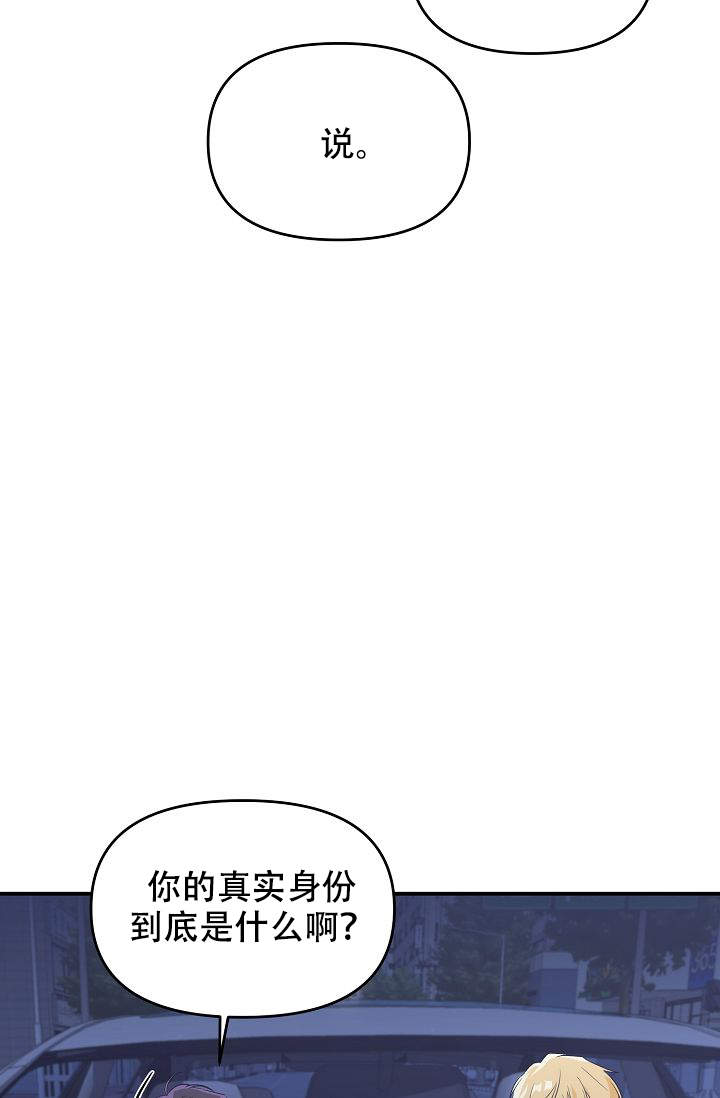 《老虎花》漫画最新章节第9话免费下拉式在线观看章节第【7】张图片