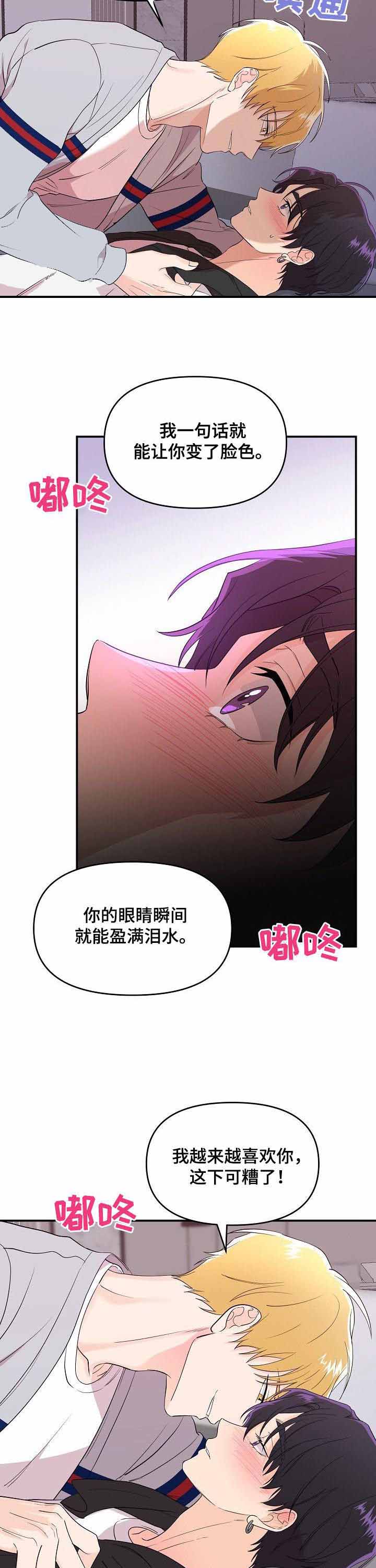 《老虎花》漫画最新章节第30话免费下拉式在线观看章节第【4】张图片