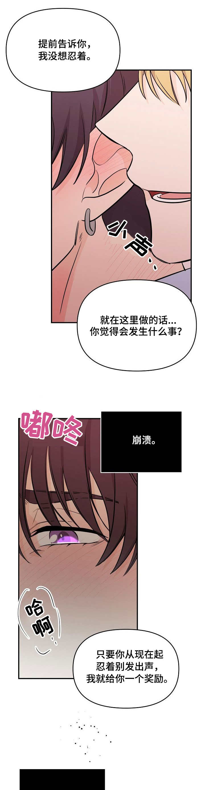 《老虎花》漫画最新章节第18话免费下拉式在线观看章节第【7】张图片