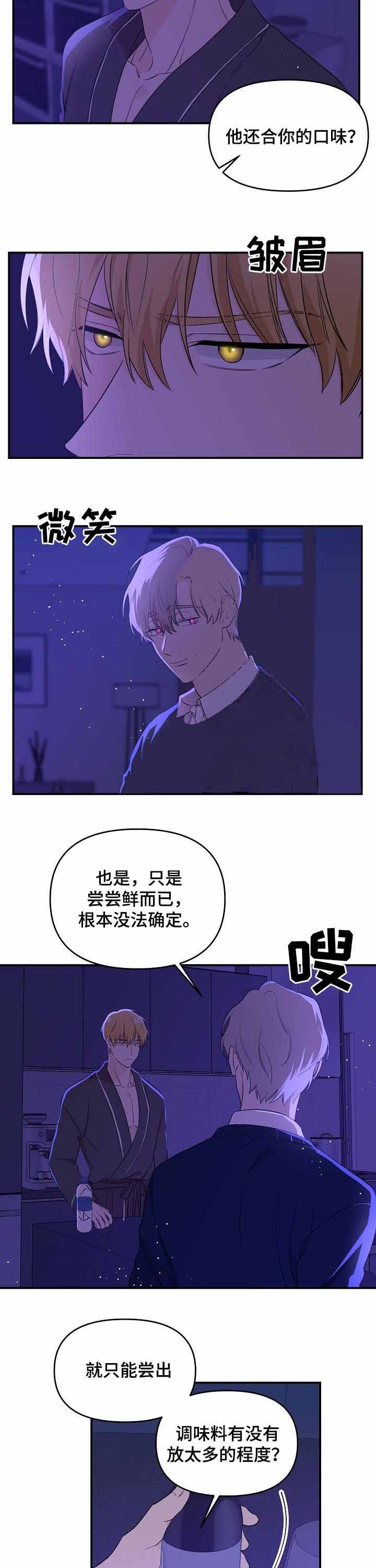 《老虎花》漫画最新章节第32话免费下拉式在线观看章节第【7】张图片