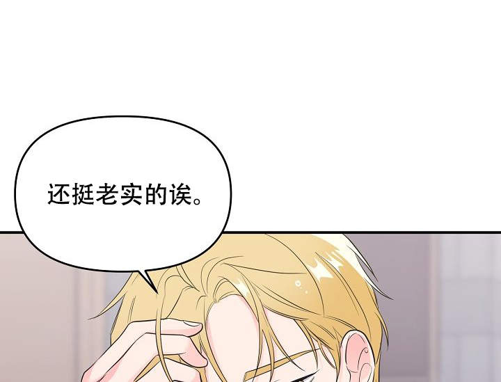 《老虎花》漫画最新章节第10话免费下拉式在线观看章节第【26】张图片