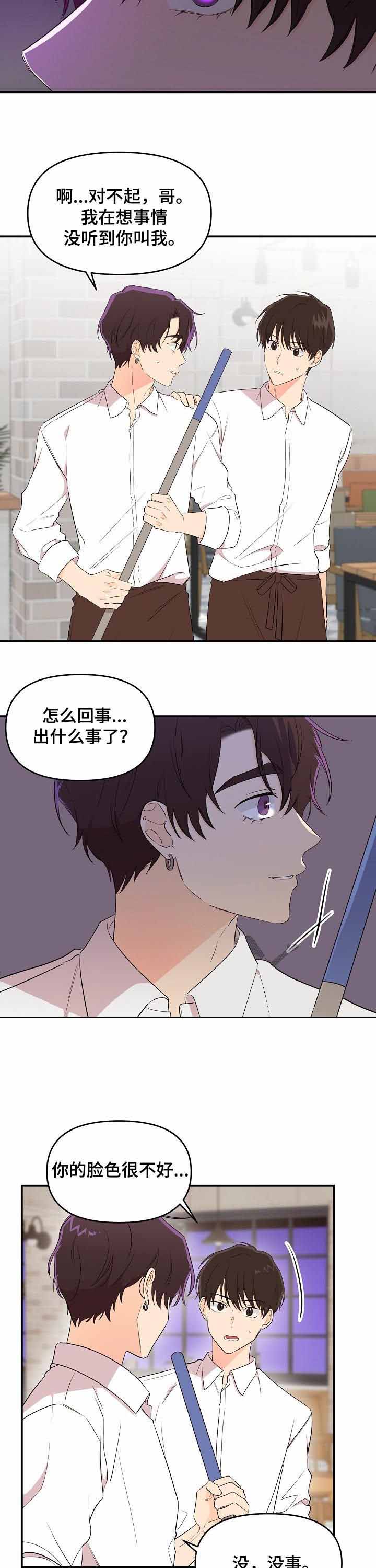 《老虎花》漫画最新章节第38话免费下拉式在线观看章节第【4】张图片