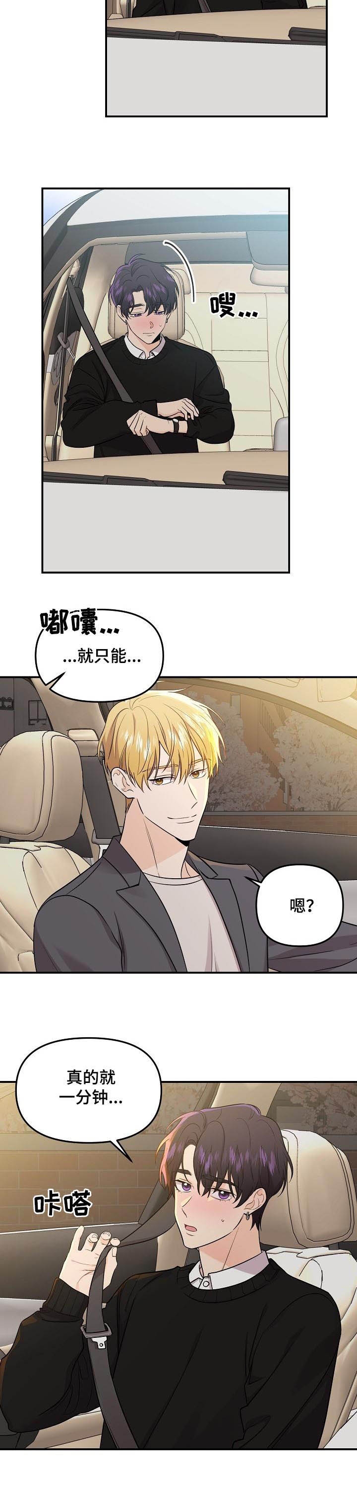 《老虎花》漫画最新章节第68话免费下拉式在线观看章节第【3】张图片